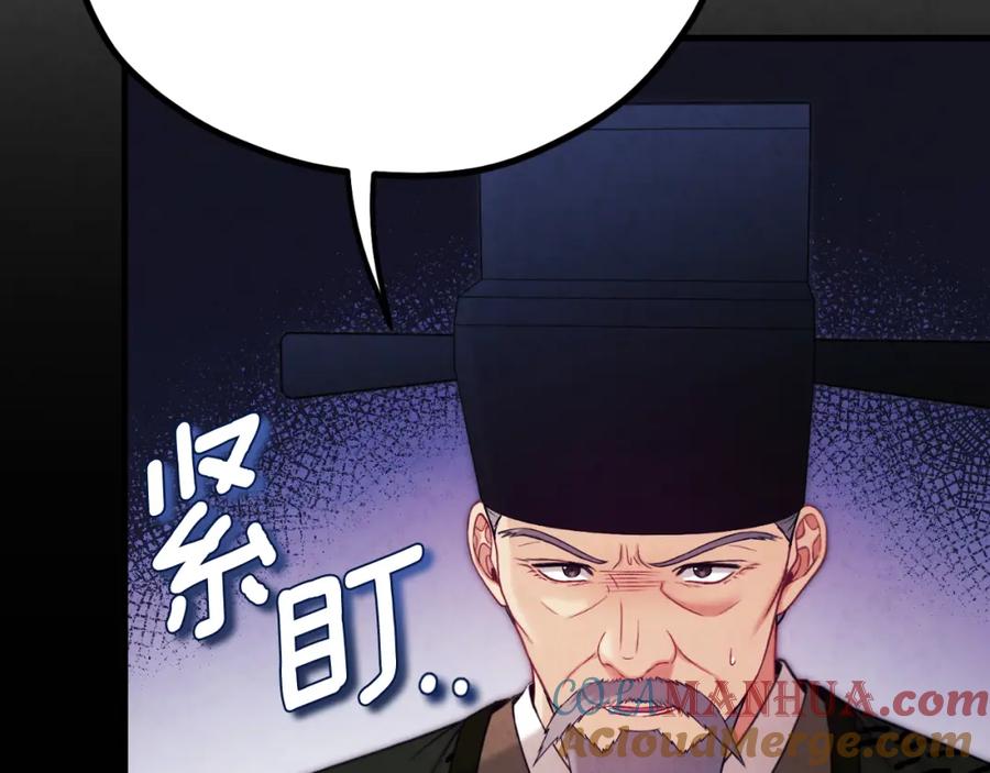 太阳的主人 - 番外22 整顿太医院 - 第144张图