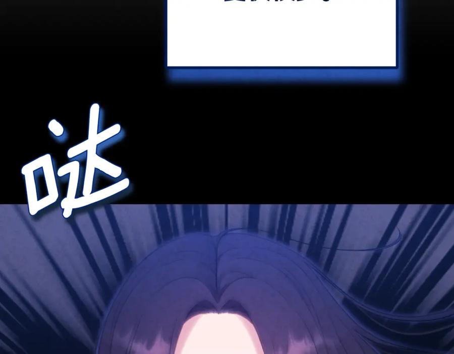 太阳的主人 - 番外22 整顿太医院 - 第210张图