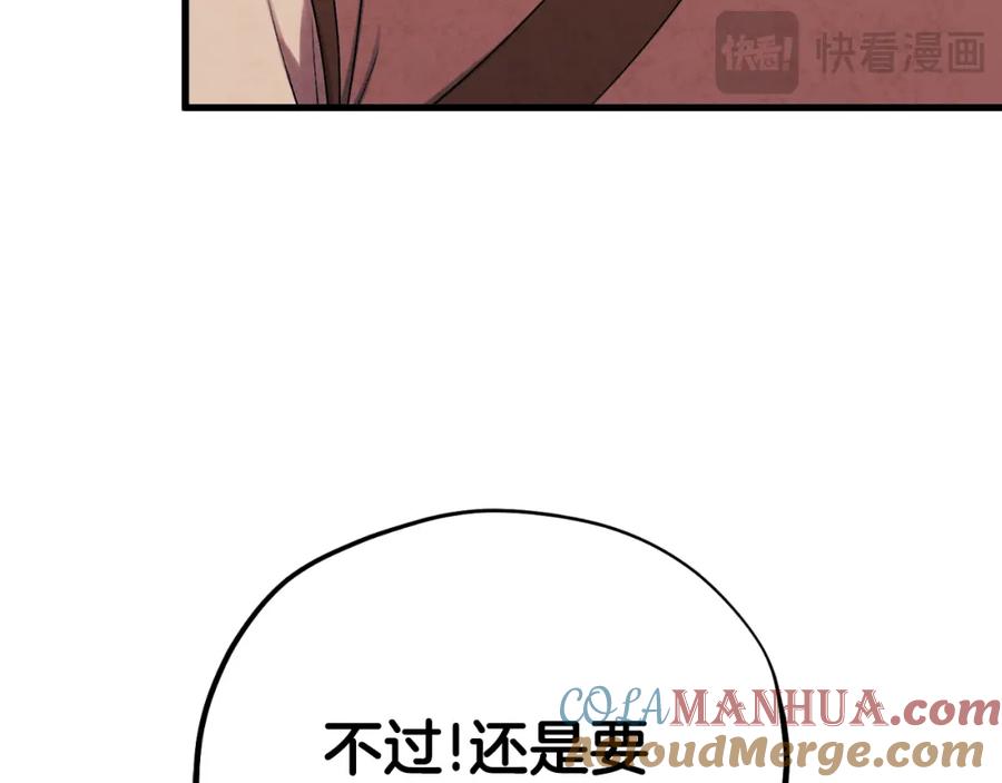 太阳的主人 - 番外22 整顿太医院 - 第120张图