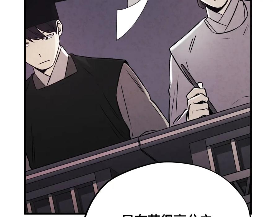 太阳的主人 - 番外22 整顿太医院 - 第94张图