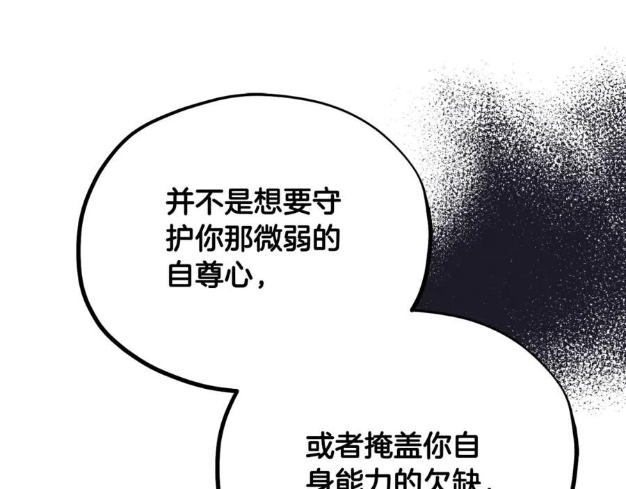 太阳的主人 - 番外22 整顿太医院 - 第38张图