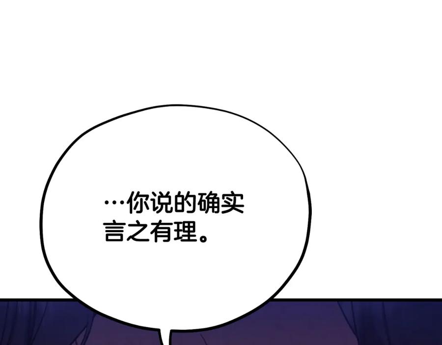 太阳的主人 - 番外22 整顿太医院 - 第33张图