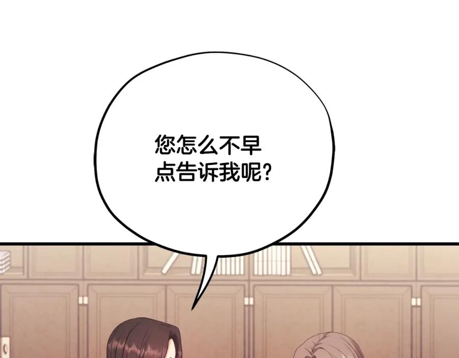 太阳的主人 - 番外22 整顿太医院 - 第154张图