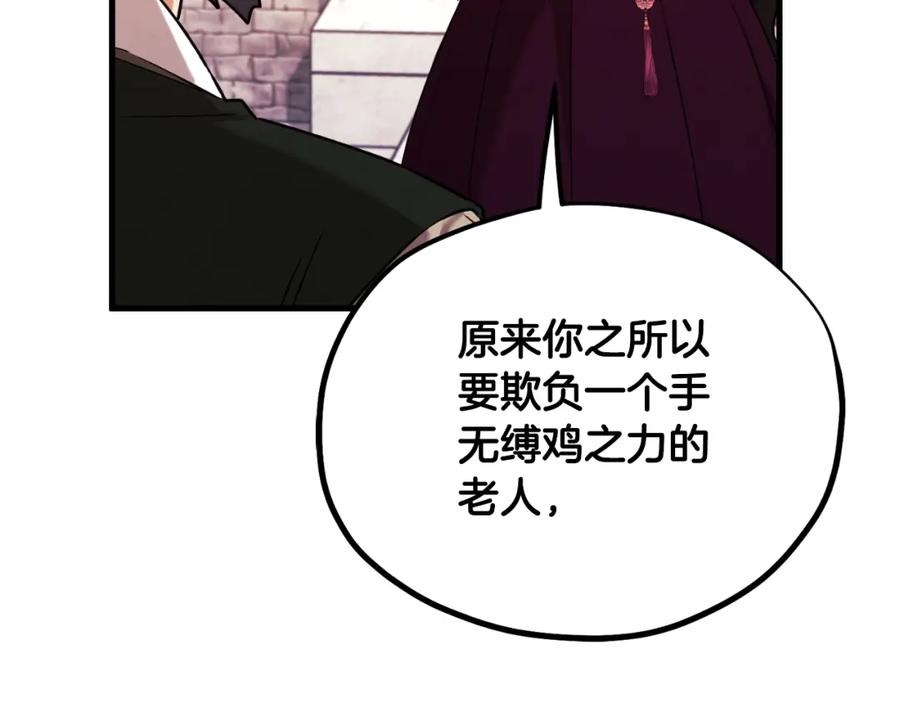 太阳的主人 - 番外22 整顿太医院 - 第37张图