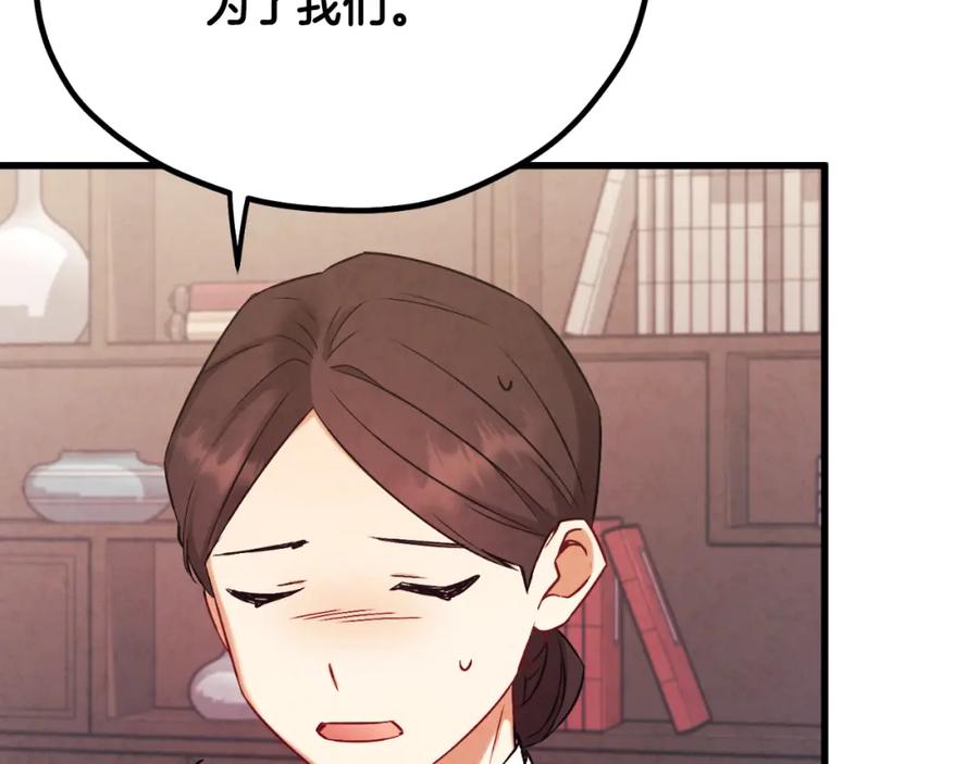 太阳的主人 - 番外22 整顿太医院 - 第162张图