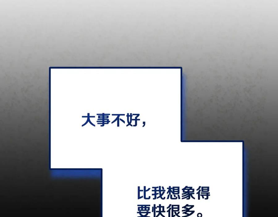 太阳的主人 - 番外22 整顿太医院 - 第209张图