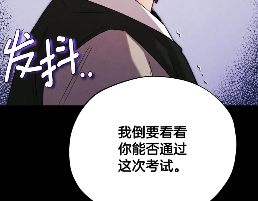 太阳的主人 - 番外22 整顿太医院 - 第149张图