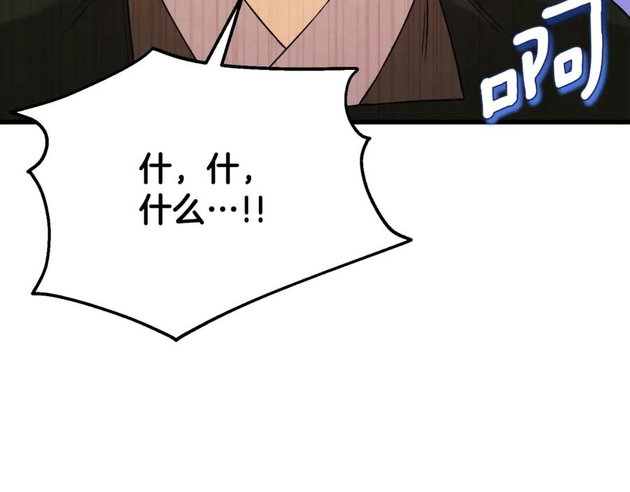 太阳的主人 - 番外22 整顿太医院 - 第135张图