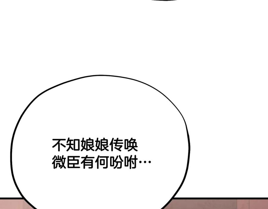 太阳的主人 - 番外22 整顿太医院 - 第55张图