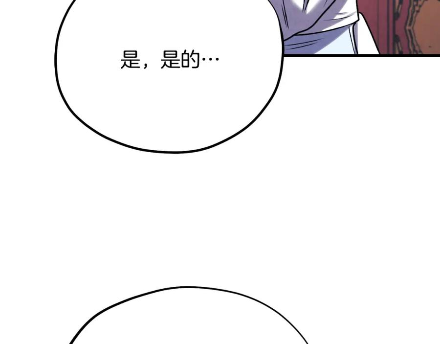 太阳的主人 - 番外22 整顿太医院 - 第77张图