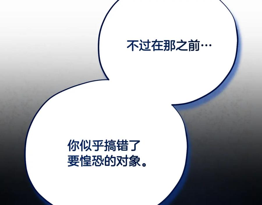 太阳的主人 - 番外22 整顿太医院 - 第7张图