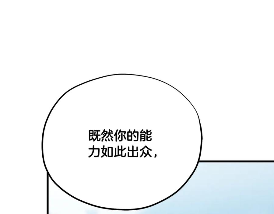 太阳的主人 - 番外22 整顿太医院 - 第47张图