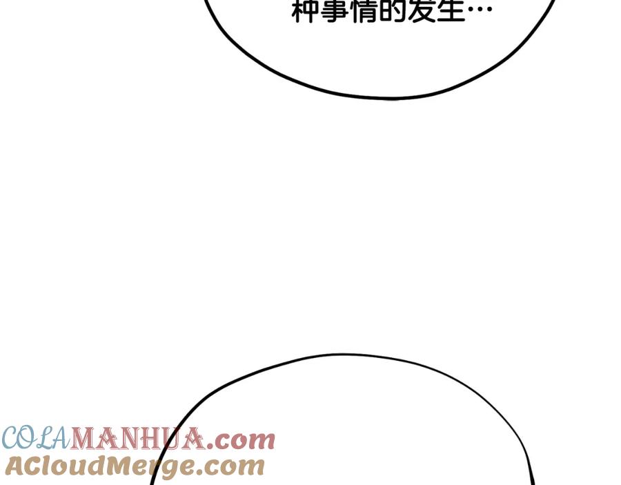 太阳的主人 - 番外22 整顿太医院 - 第164张图