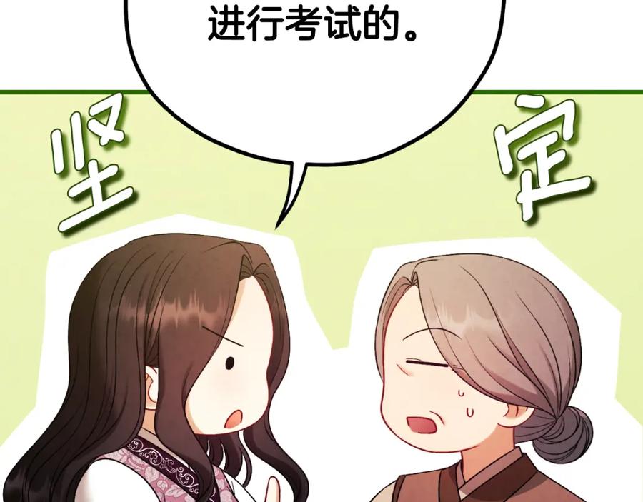 太阳的主人 - 番外22 整顿太医院 - 第121张图