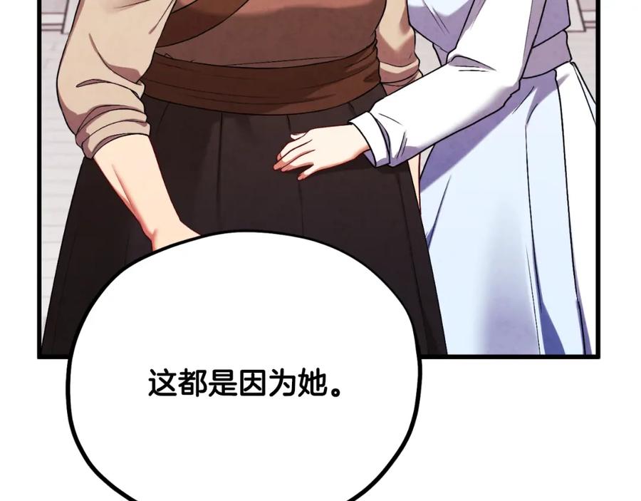 太阳的主人 - 番外22 整顿太医院 - 第23张图