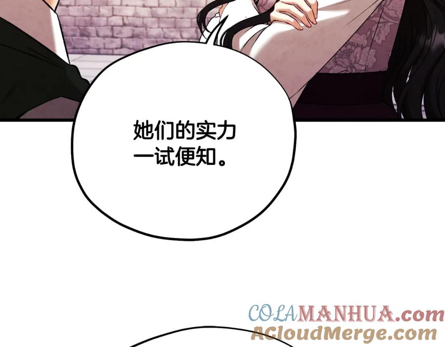 太阳的主人 - 番外22 整顿太医院 - 第92张图