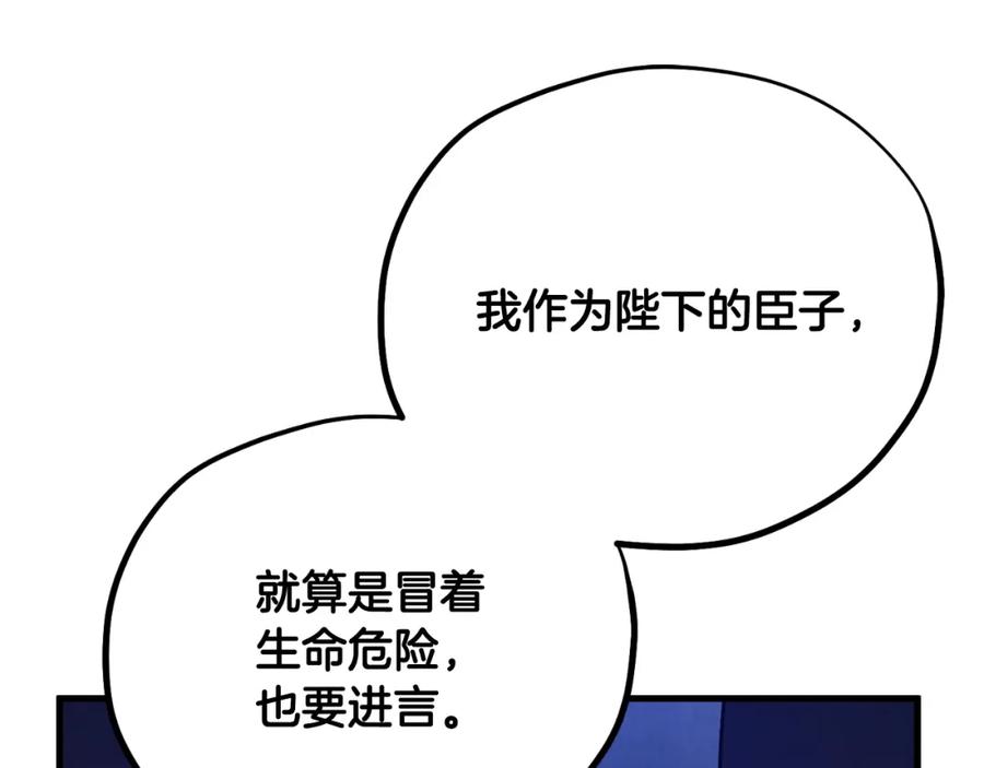 太阳的主人 - 番外22 整顿太医院 - 第30张图