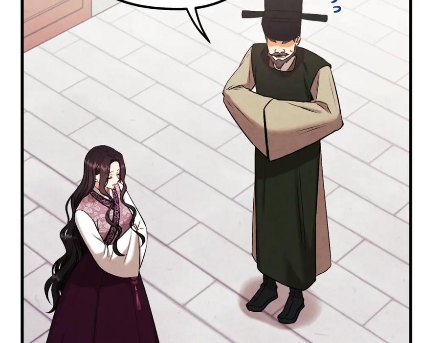 太阳的主人 - 番外22 整顿太医院 - 第70张图