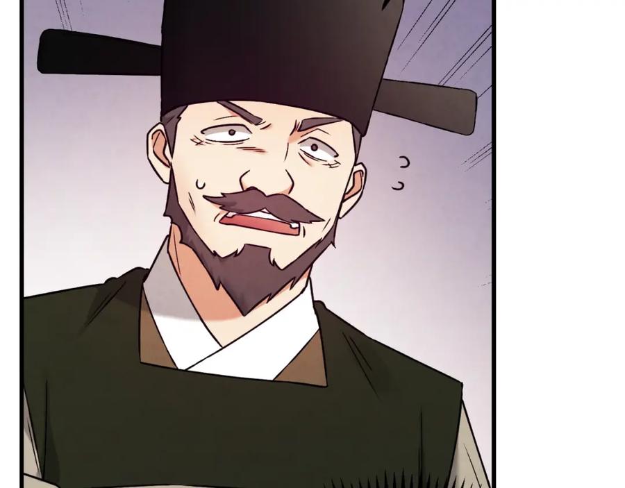 太阳的主人 - 番外22 整顿太医院 - 第13张图