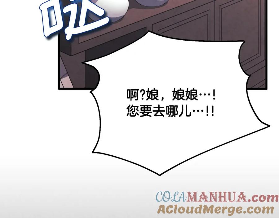 太阳的主人 - 番外22 整顿太医院 - 第208张图