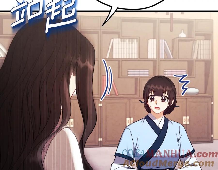 太阳的主人 - 番外22 整顿太医院 - 第204张图