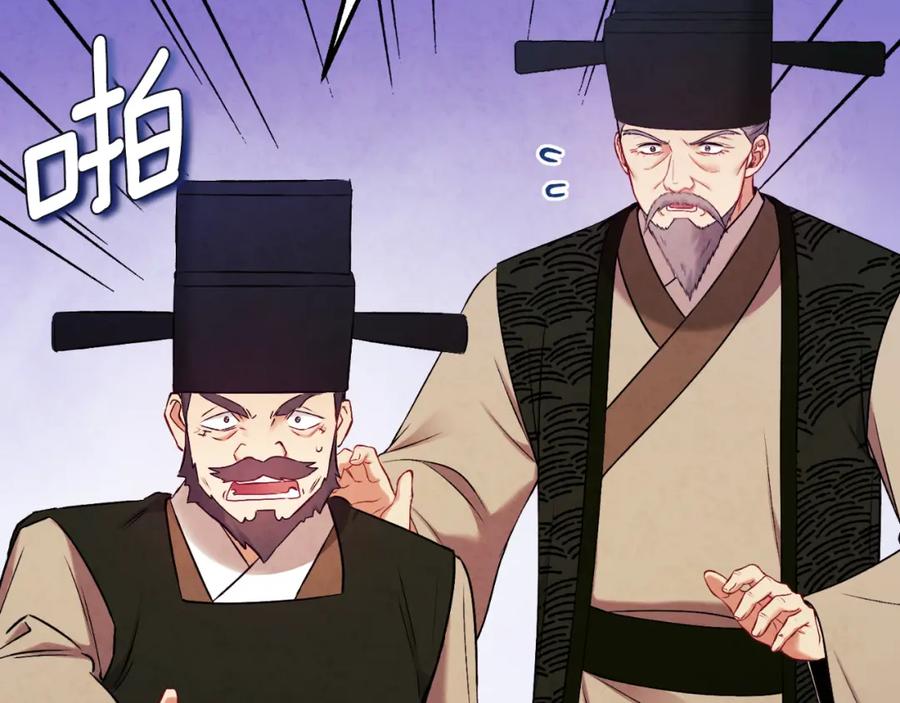 太阳的主人 - 番外22 整顿太医院 - 第138张图