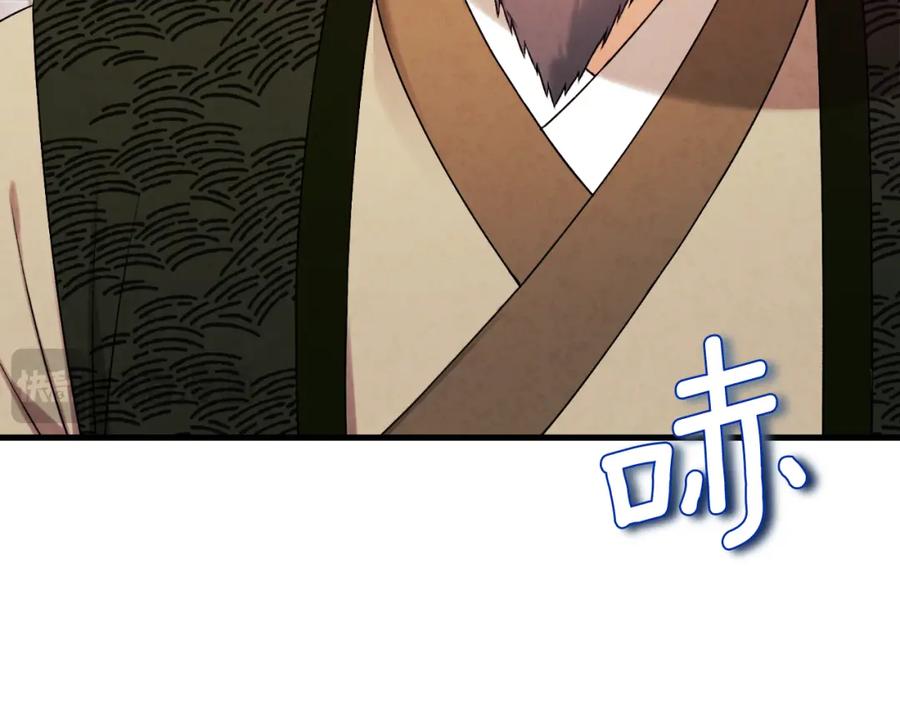 太阳的主人 - 番外22 整顿太医院 - 第57张图