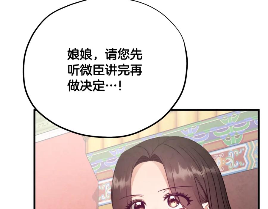 太阳的主人 - 番外22 整顿太医院 - 第15张图