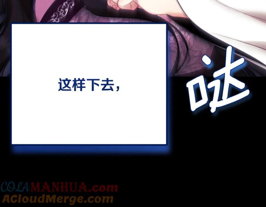 太阳的主人 - 番外22 整顿太医院 - 第212张图