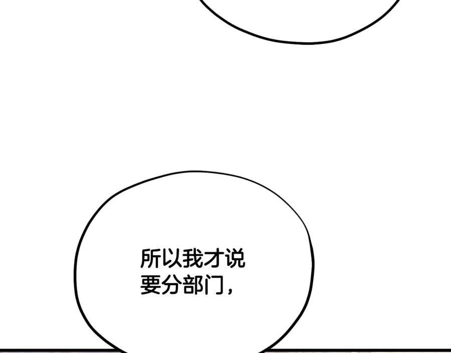 太阳的主人 - 番外22 整顿太医院 - 第87张图