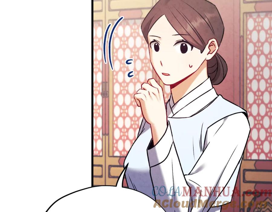 太阳的主人 - 番外22 整顿太医院 - 第76张图