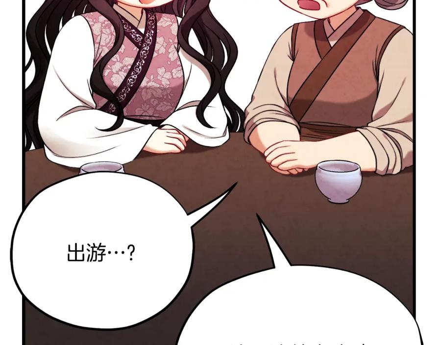 太阳的主人 - 番外22 整顿太医院 - 第186张图