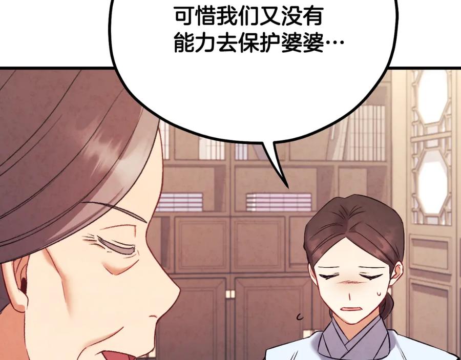 太阳的主人 - 番外22 整顿太医院 - 第165张图