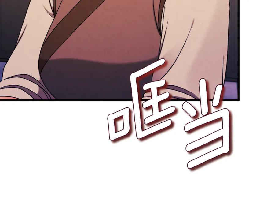 太阳的主人 - 番外22 整顿太医院 - 第202张图