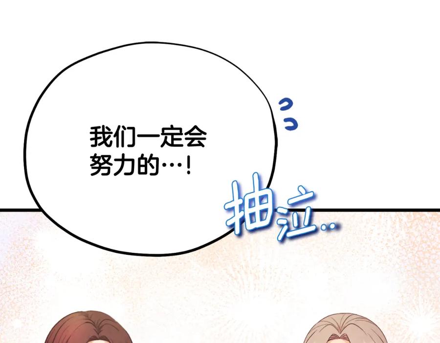 太阳的主人 - 番外22 整顿太医院 - 第174张图