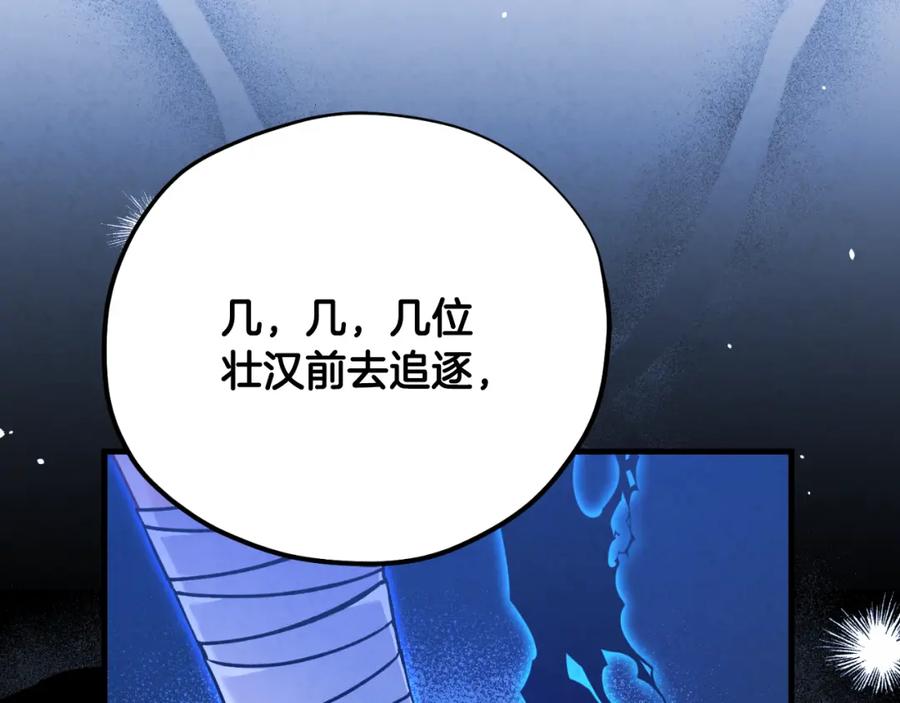 太阳的主人 - 番外22 整顿太医院 - 第194张图