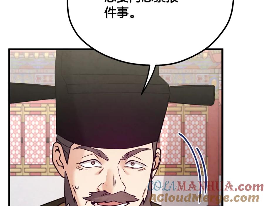 太阳的主人 - 番外22 整顿太医院 - 第4张图