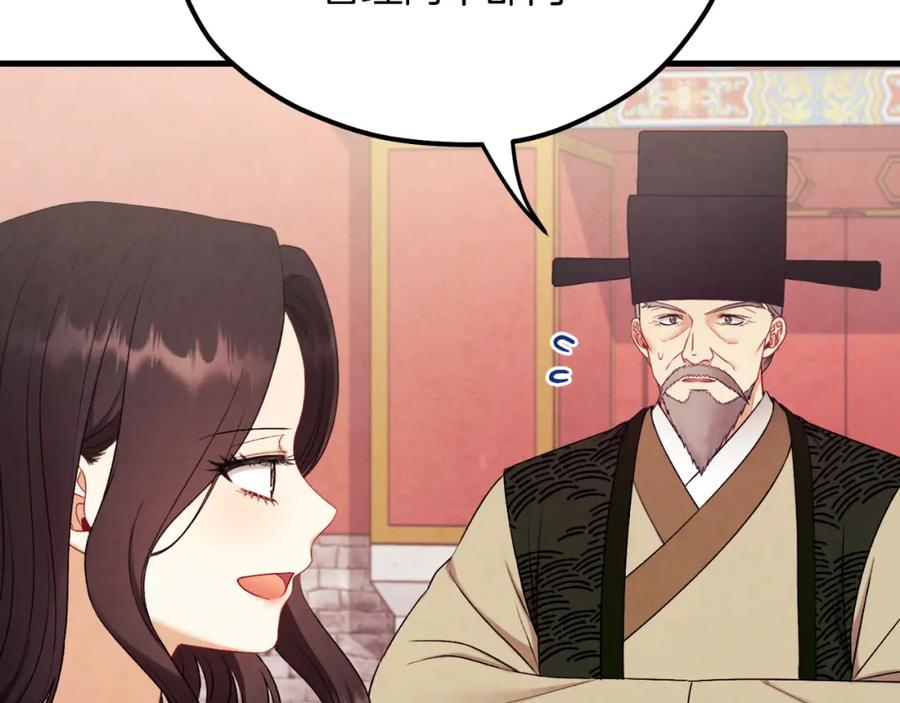 太阳的主人 - 番外22 整顿太医院 - 第107张图