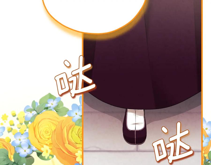 太阳的主人 - 番外22 整顿太医院 - 第114张图