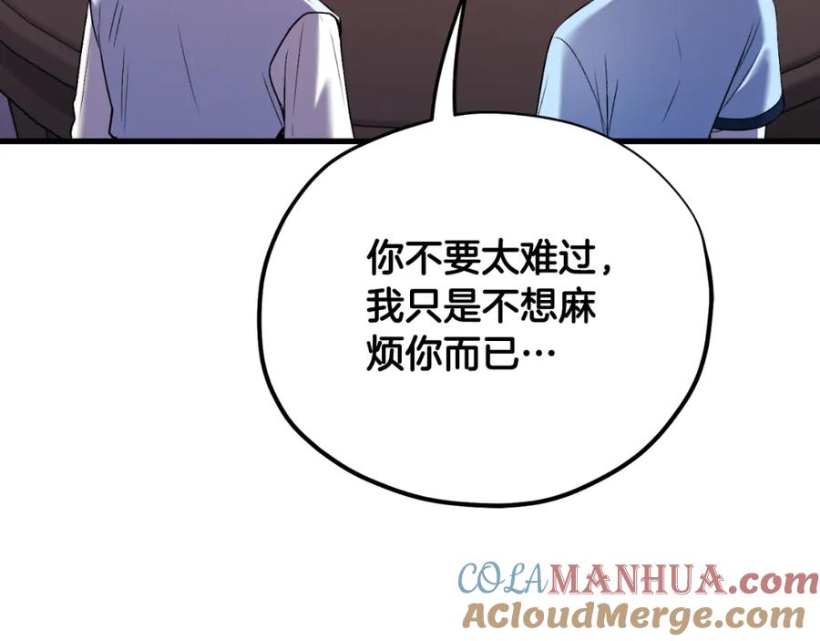 太阳的主人 - 番外22 整顿太医院 - 第156张图