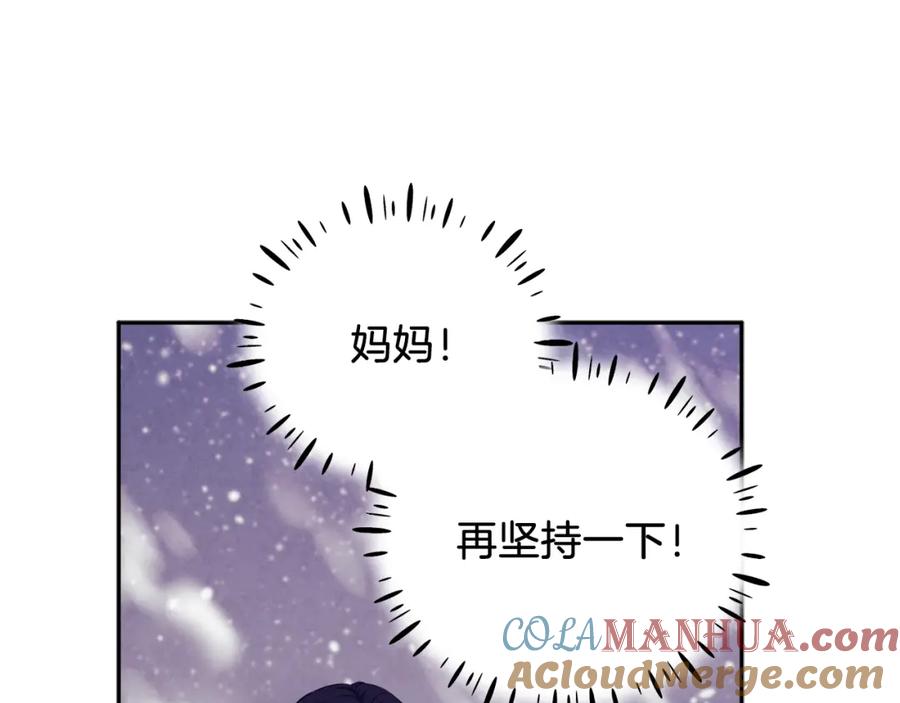 太阳的主人 - 第13话 黑诗瑶能治病 - 第97张图