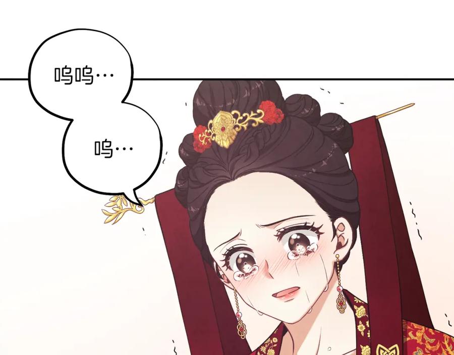 太阳的主人 - 第13话 黑诗瑶能治病 - 第119张图