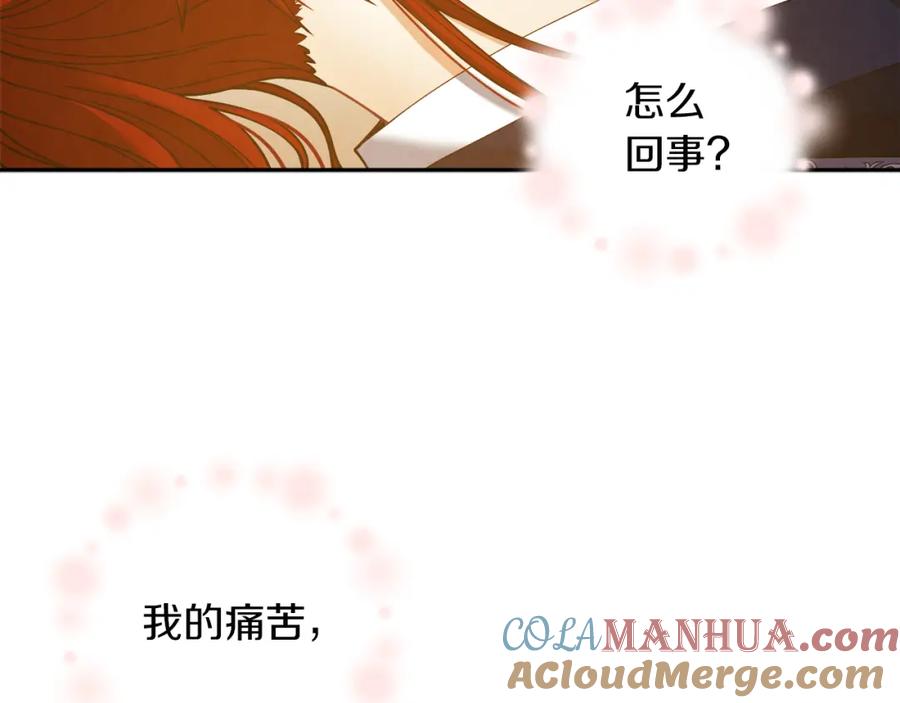 太阳的主人 - 第13话 黑诗瑶能治病 - 第25张图