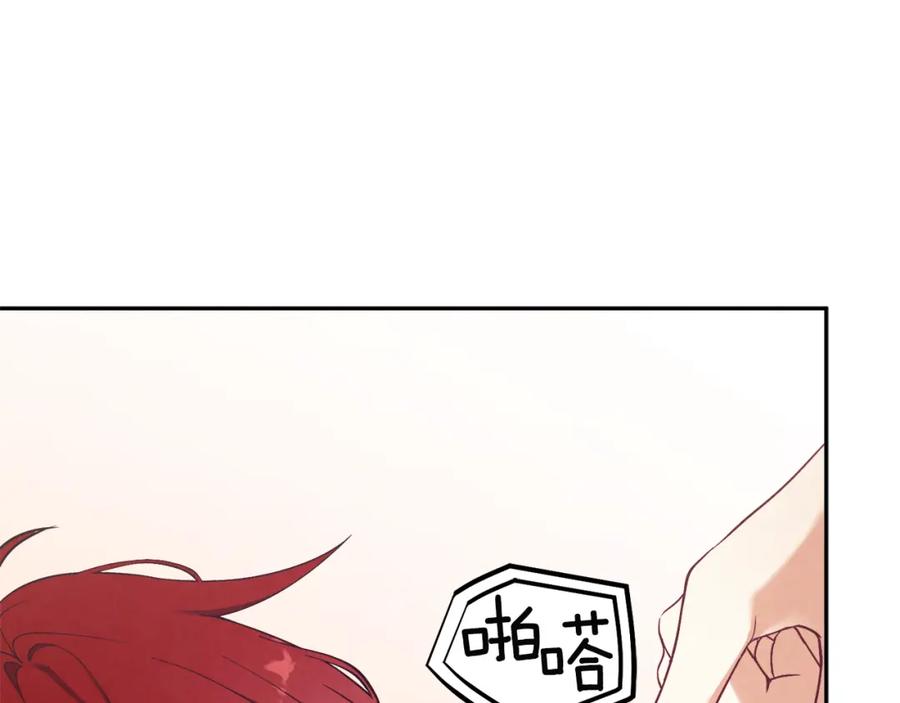 太阳的主人 - 第13话 黑诗瑶能治病 - 第3张图