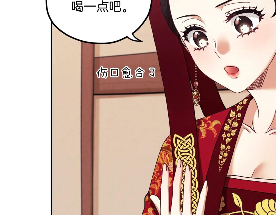 太阳的主人 - 第13话 黑诗瑶能治病 - 第47张图