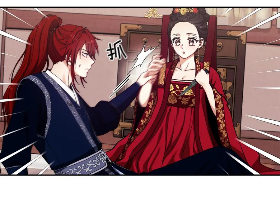 太阳的主人 - 第13话 黑诗瑶能治病 - 第39张图