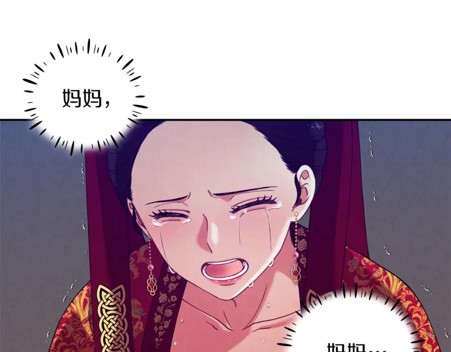 太阳的主人 - 第13话 黑诗瑶能治病 - 第124张图