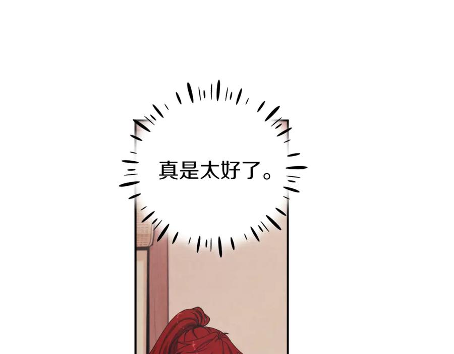 太阳的主人 - 第13话 黑诗瑶能治病 - 第70张图