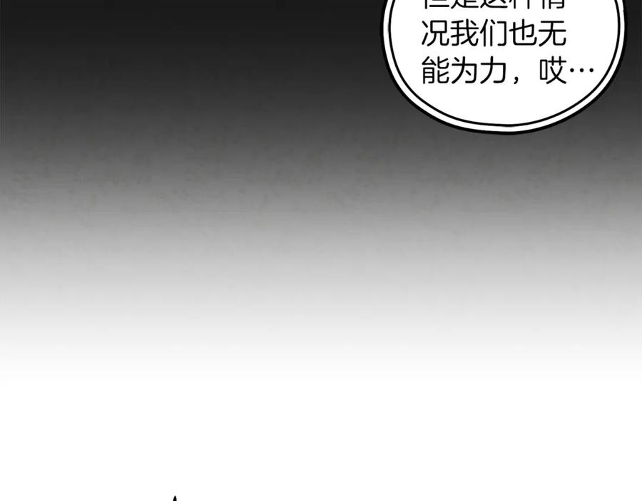 太阳的主人 - 第13话 黑诗瑶能治病 - 第19张图