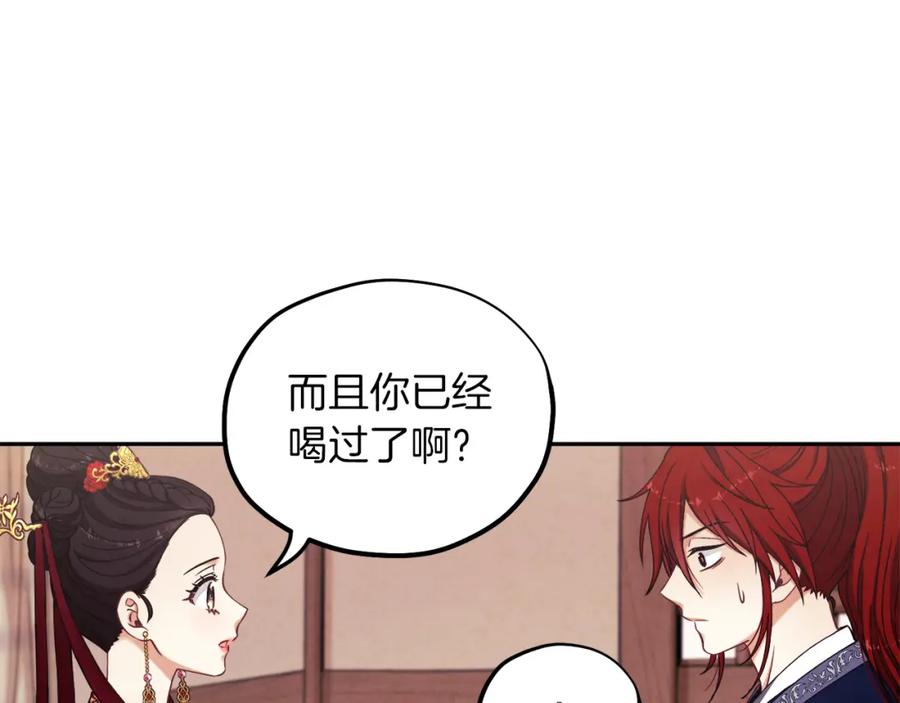 太阳的主人 - 第13话 黑诗瑶能治病 - 第59张图